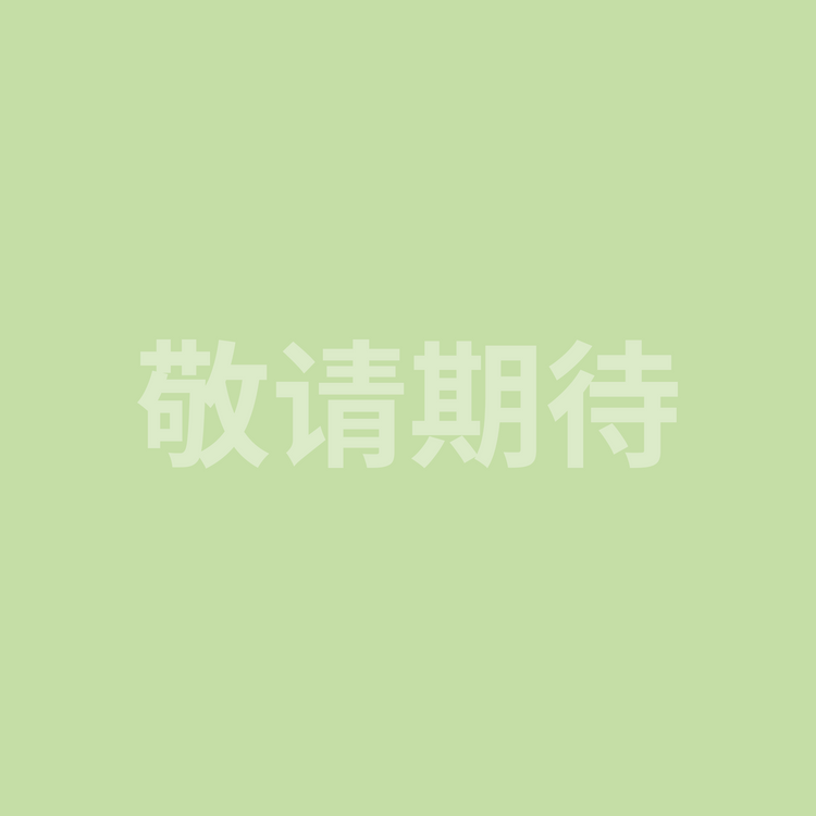 中国冻品