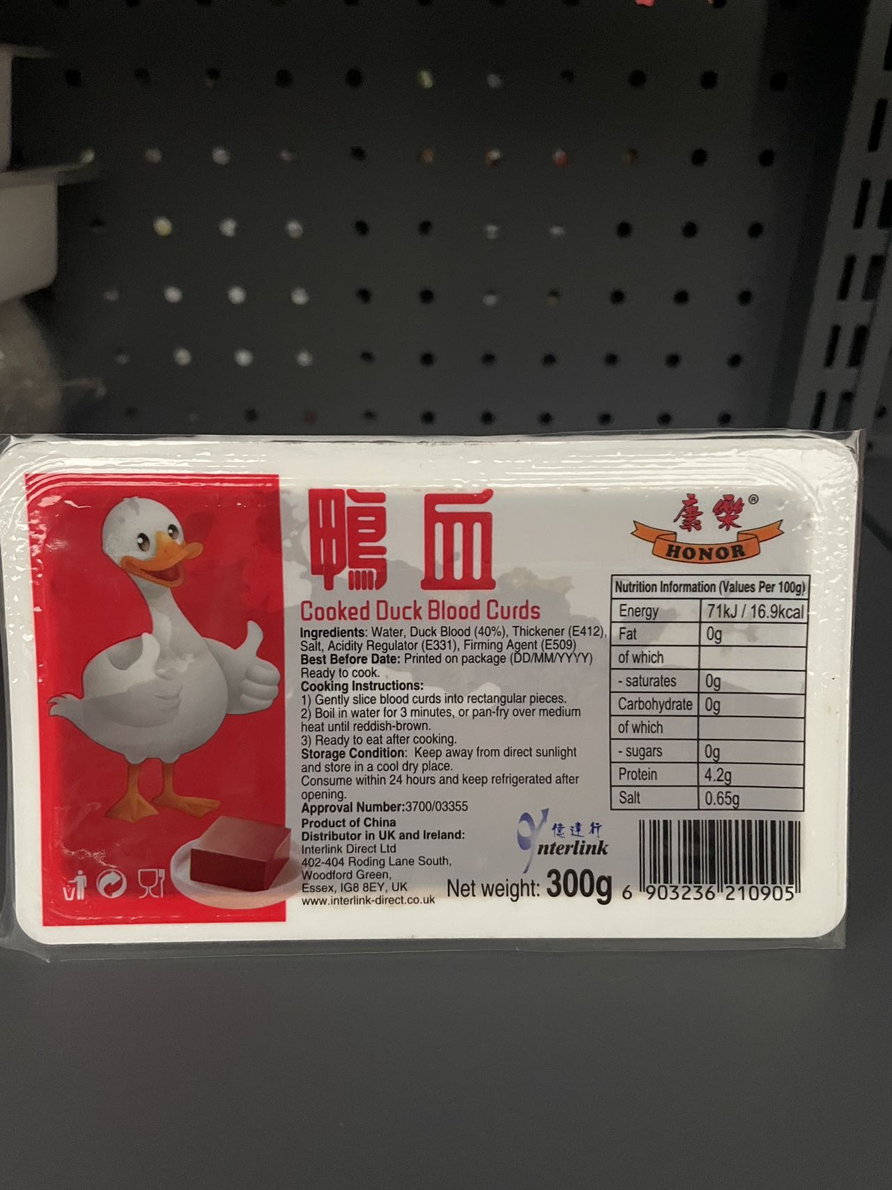 鸭血Duck Blood