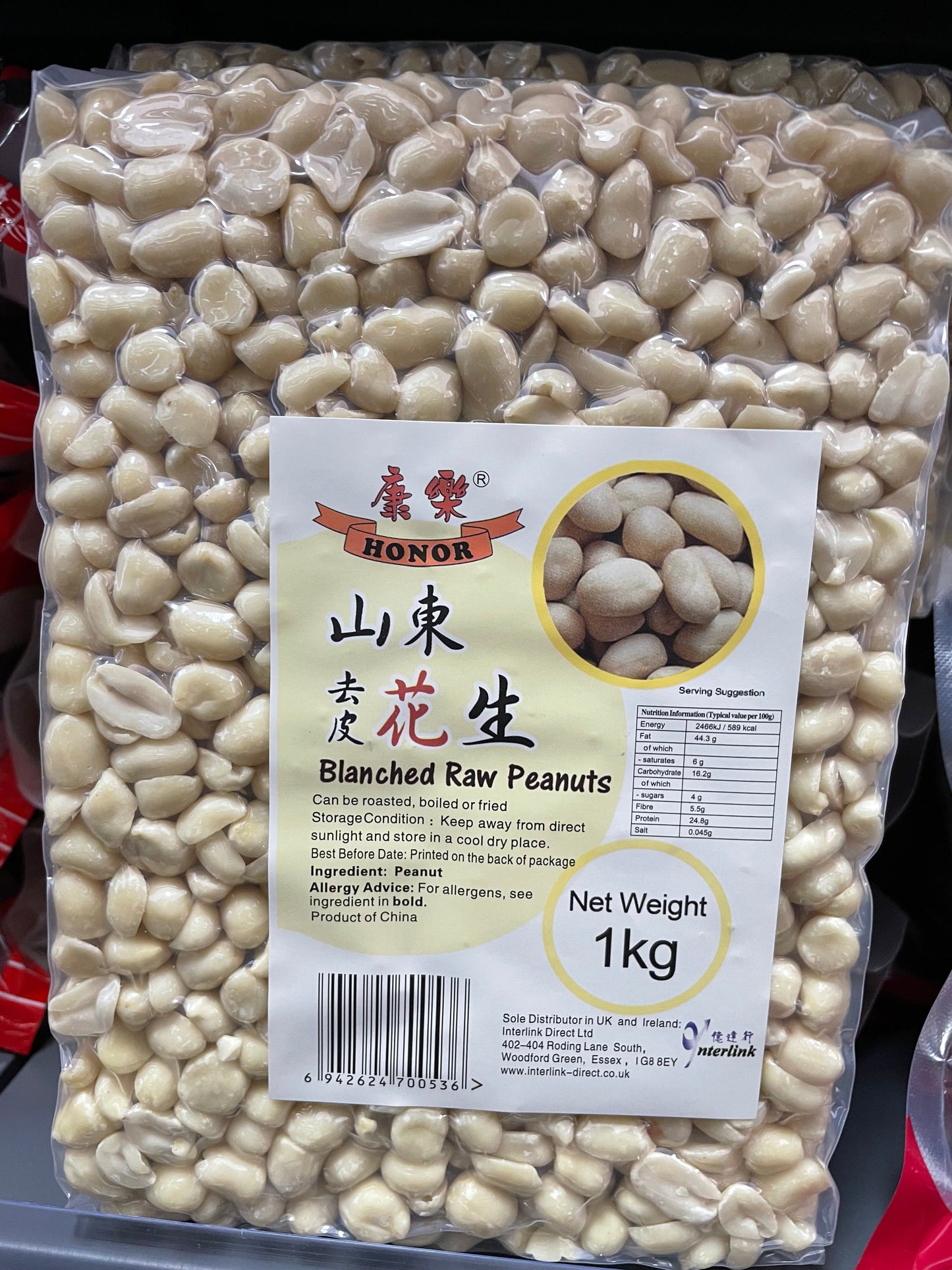 康乐山东去皮生花生1kgHR Blanched Peanut Kernels 1kg