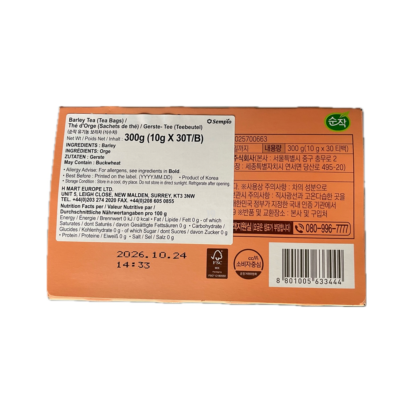 Sempio有机大麦茶 (30包/盒) Sempio Organic Barley Tea 300G(30T)(샘표 순작 유기농 보리차 300G(30T))