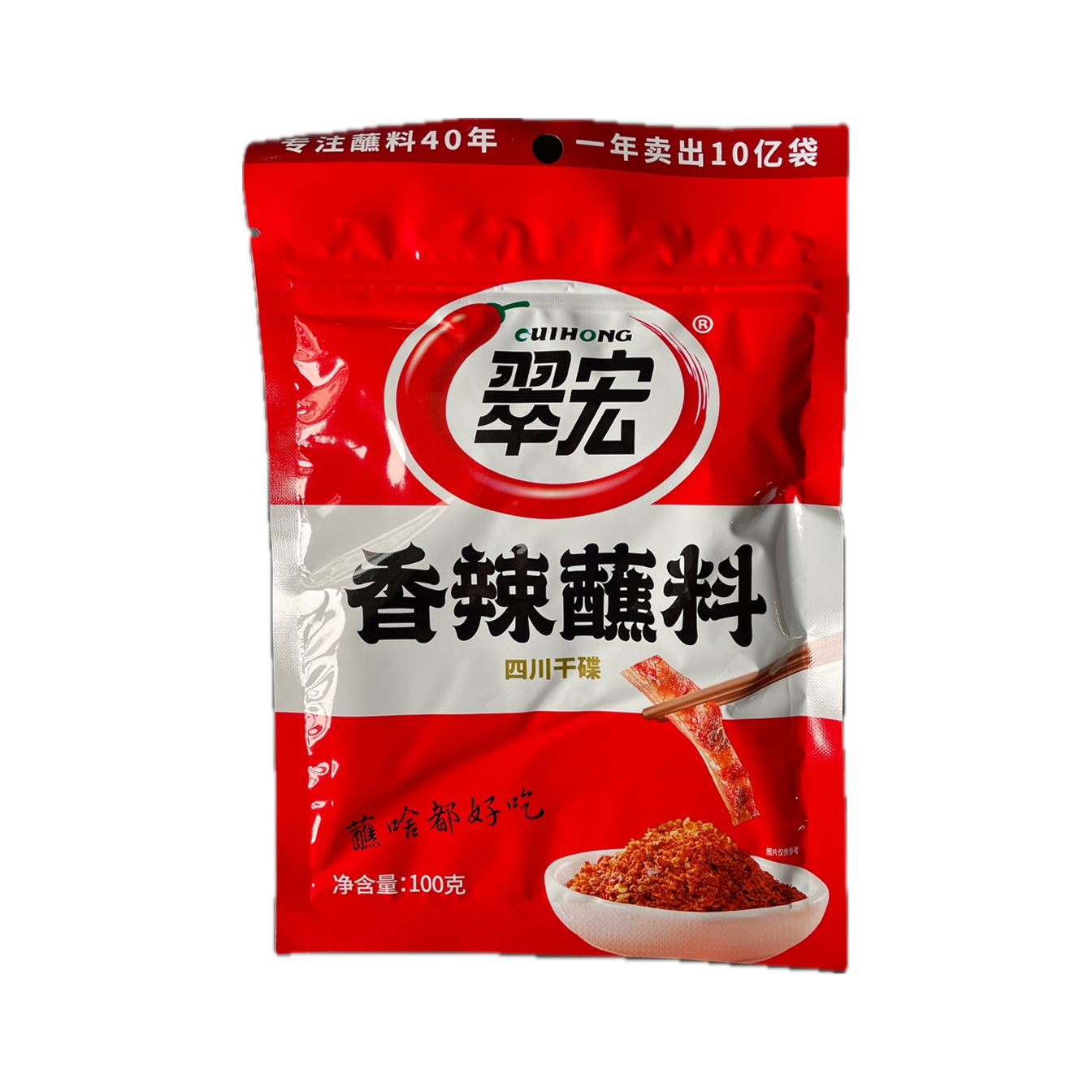 翠宏香辣蘸料(四川干碟)