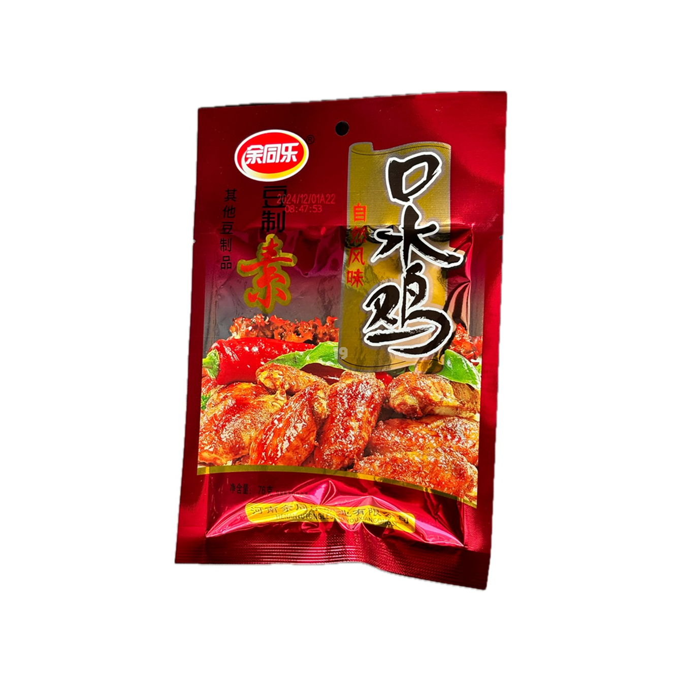Yu Tong Le Chicken