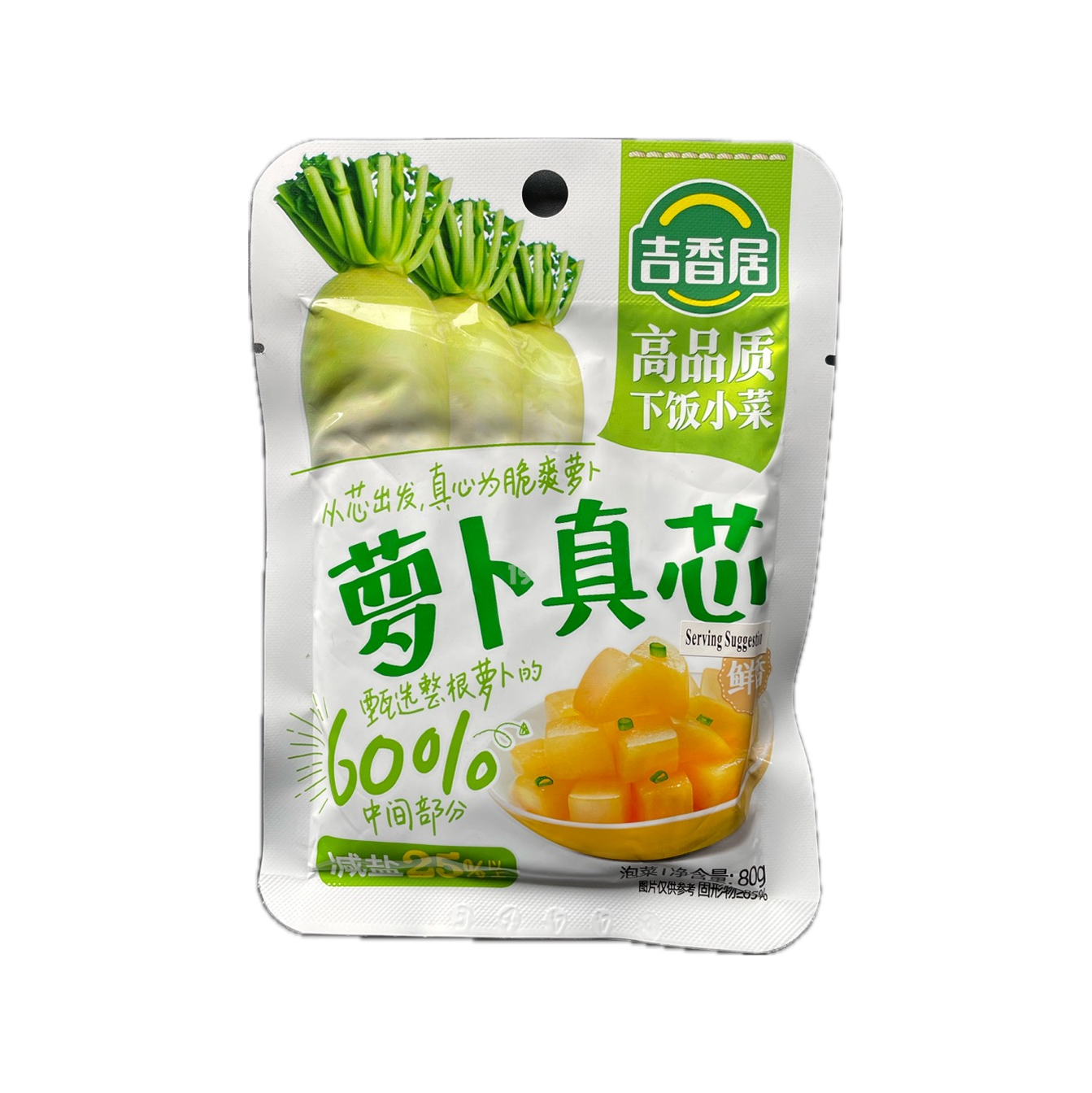 吉香居蘿蔔真芯80gJXJ Preserved Turnip