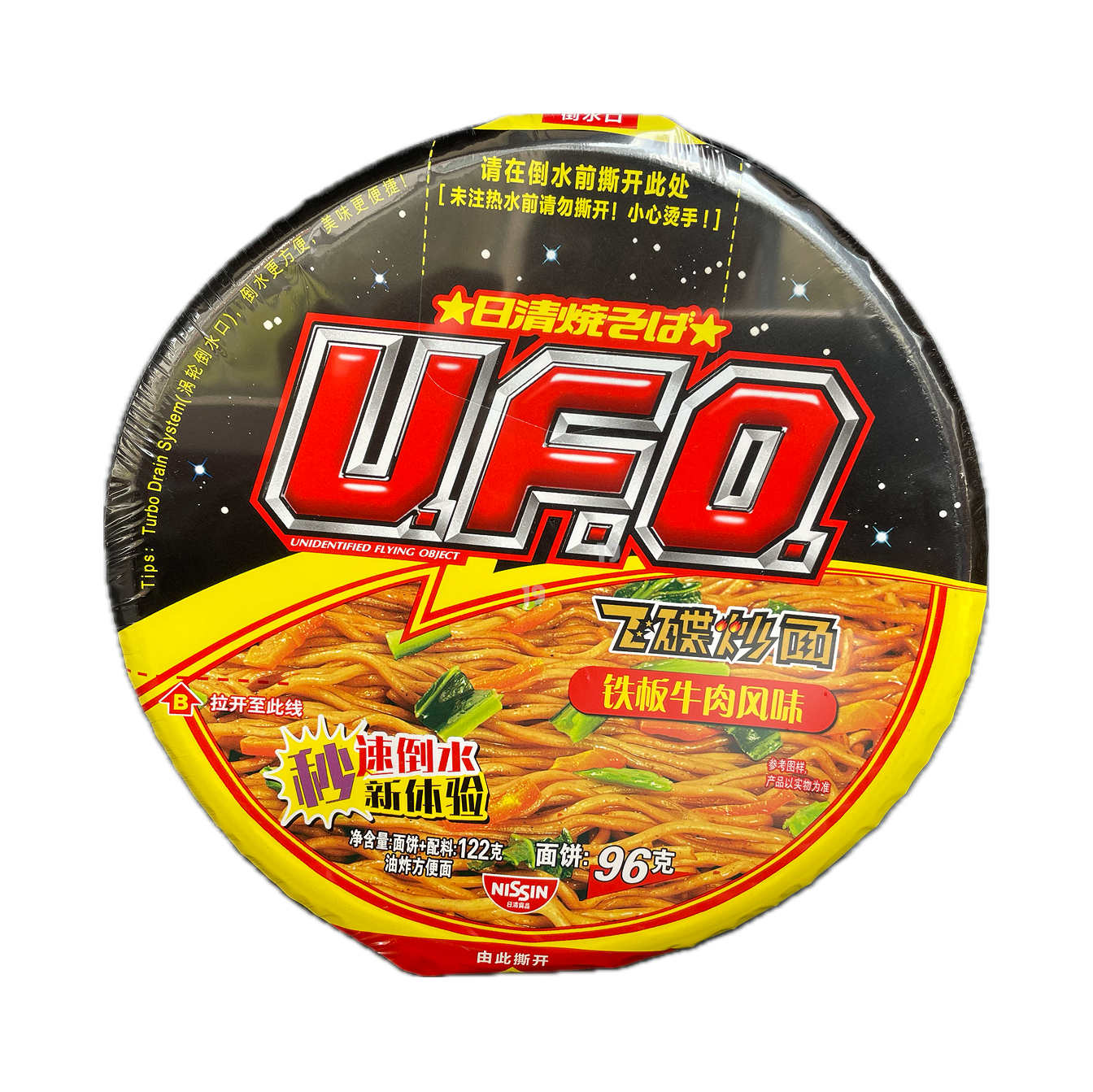 NISSIN Instant Noodles - Sizzling Beef Flavour