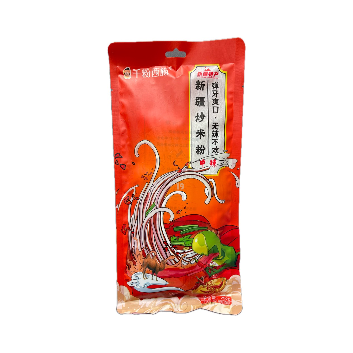 Qianfen Xishi Xinjiang Fried Rice Noodles