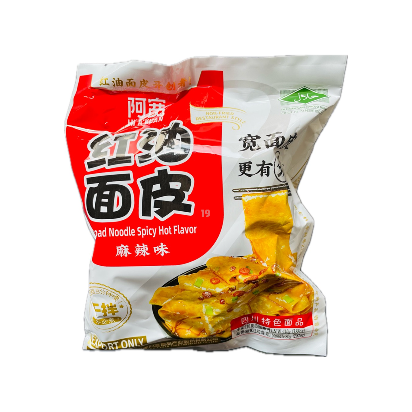 阿宽紅油面皮 AK Broad Noodle