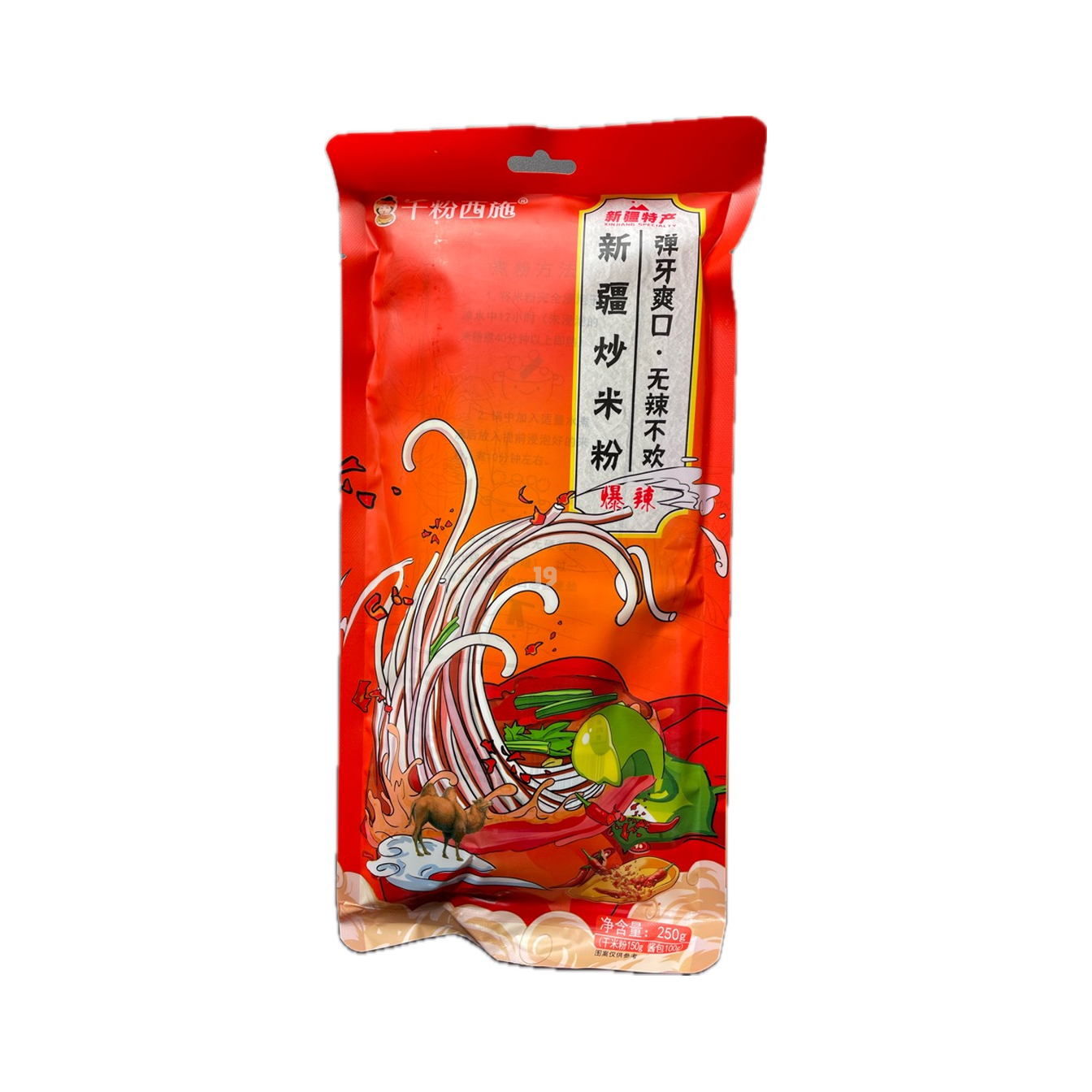 Qianfen Xishi Xinjiang Fried Rice Noodles
