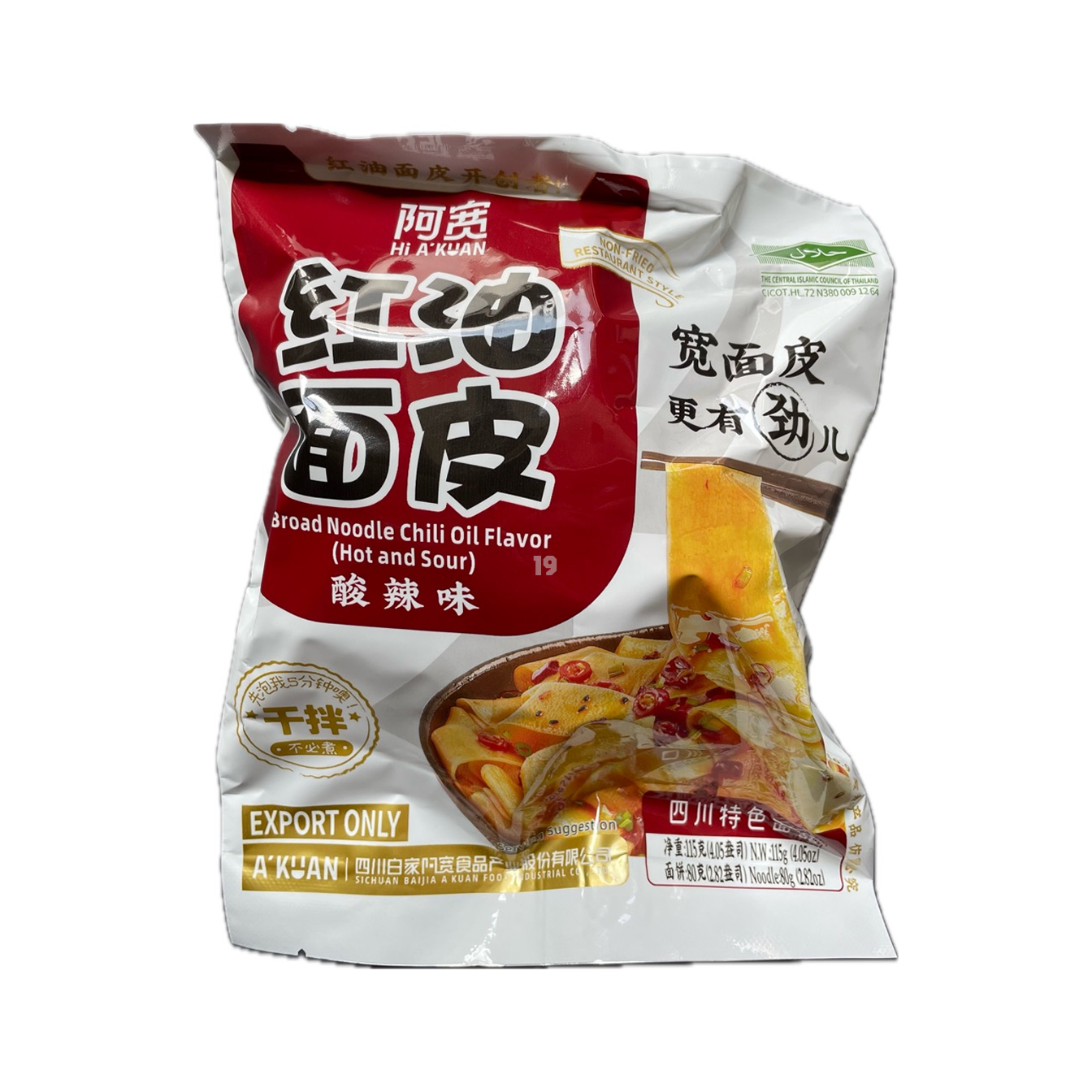 阿宽紅油面皮 AK Broad Noodle