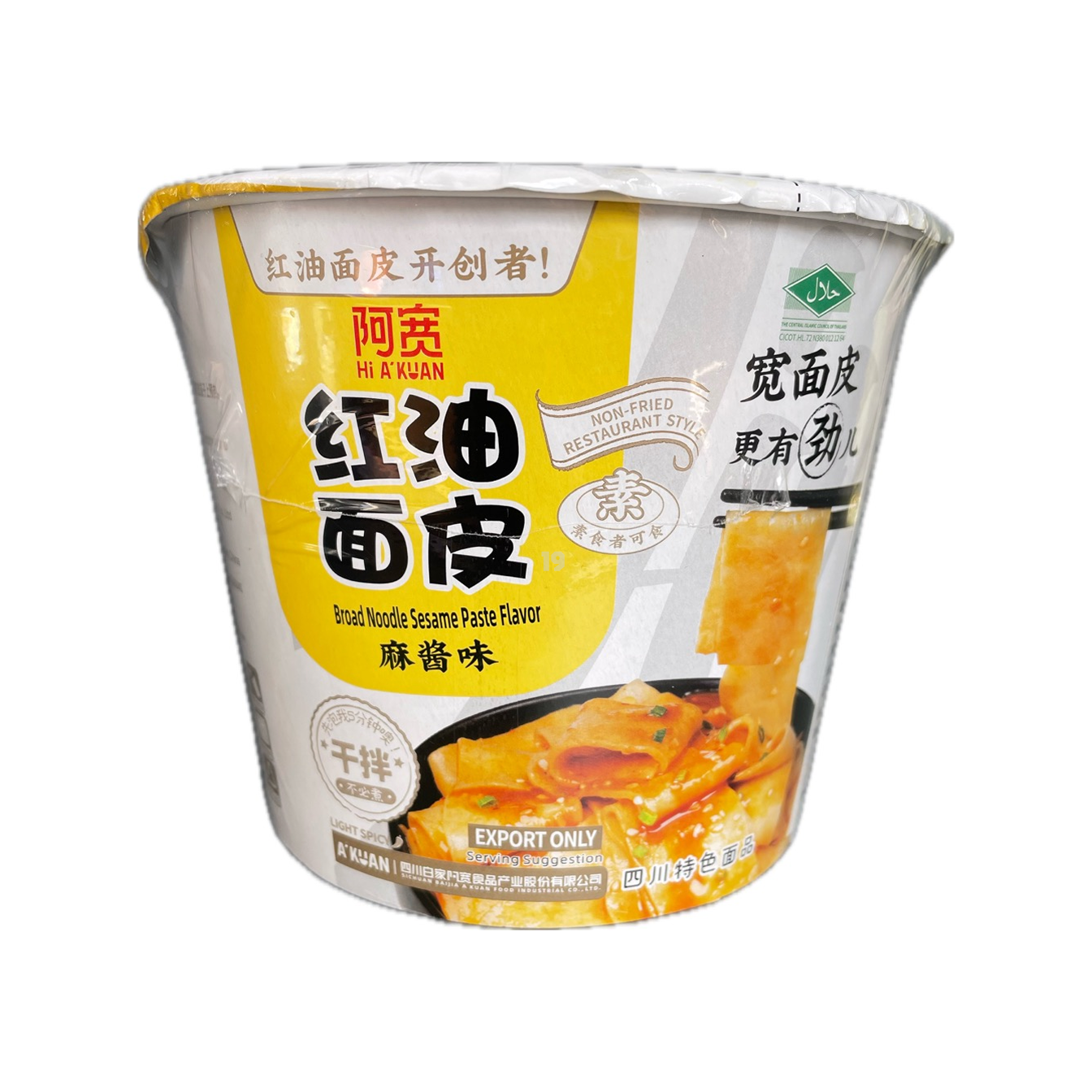 阿宽紅油面皮 AK Broad Noodle