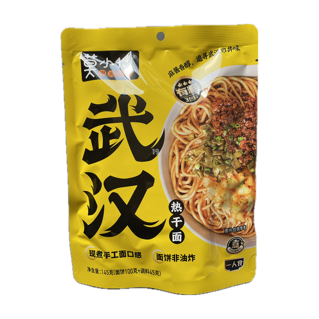 Mo Xiaoxian instant noodle series (bag pack)