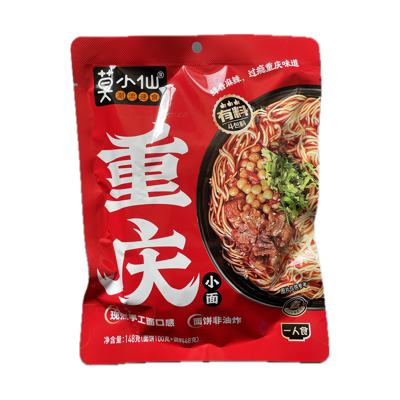 Mo Xiaoxian instant noodle series (bag pack)