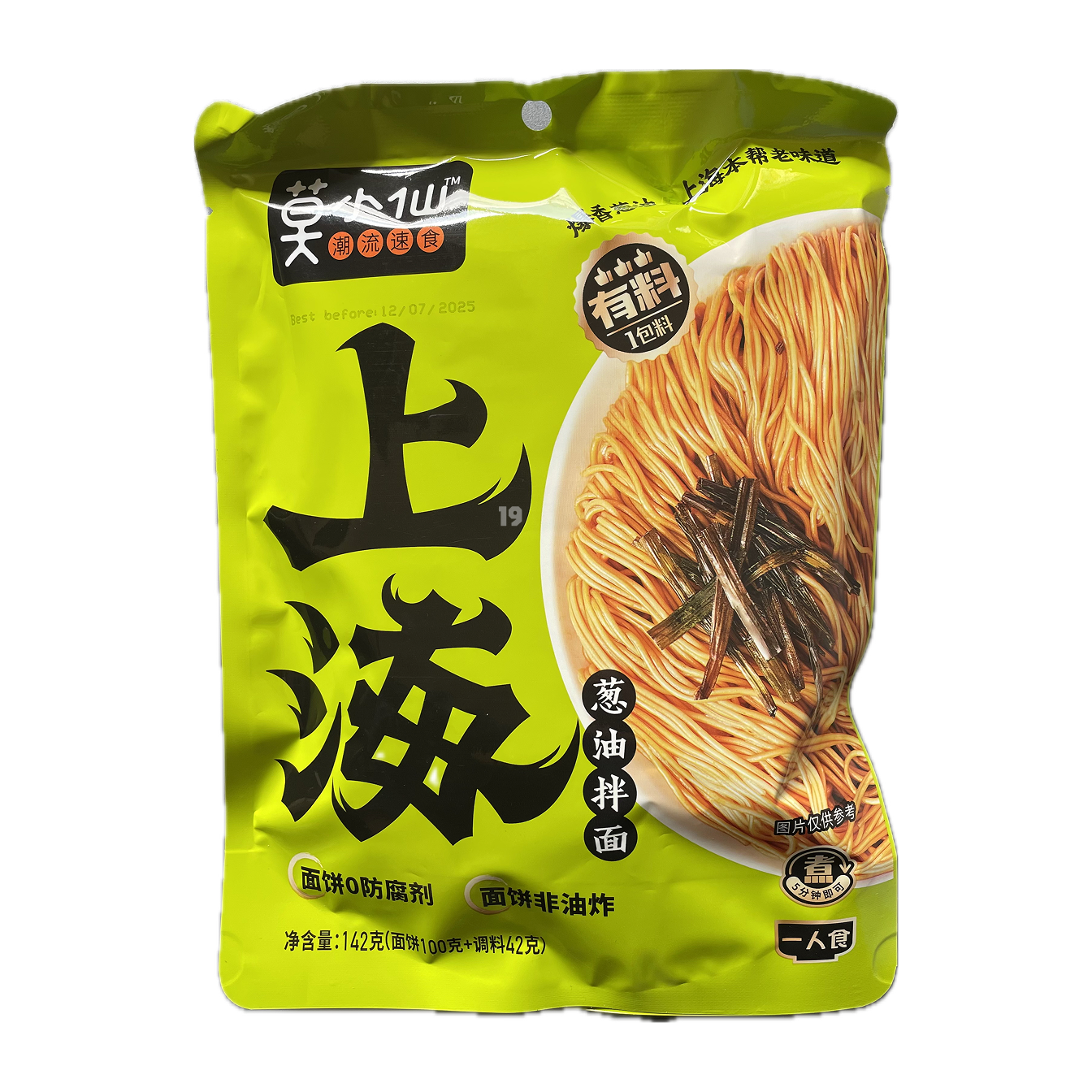 Mo Xiaoxian instant noodle series (bag pack)
