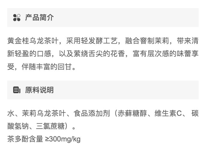 三得利茉莉乌龙茶-微甜 500ml