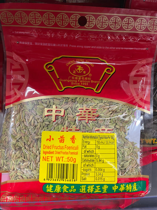 正丰小茴香50gZF Dried Fructus Foeniculi