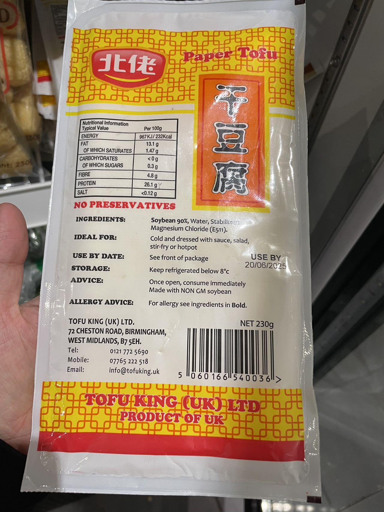北佬干豆腐ToFuKing Paper Tofu