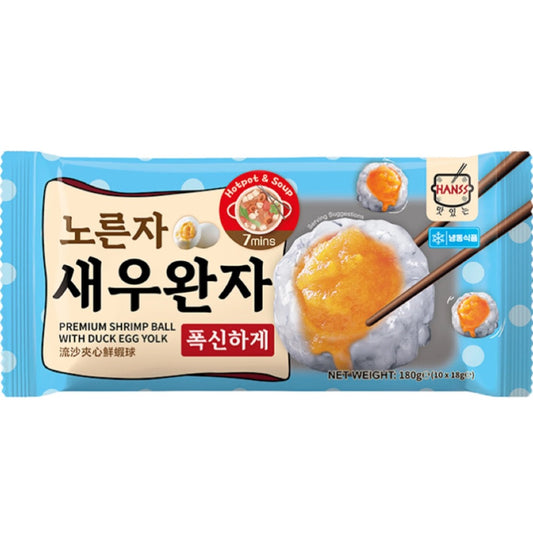 HANSS 流沙夾心鲜蝦球HANSS Premium Shrimp Ball with Duck Egg Yolk