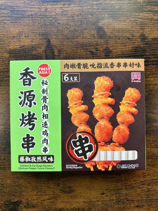 香源秘制骨肉相连鸡肉串（藤椒孜然风味）FRESHASIA Chicken & Cartilage Skewers (Sichuan Pepper Cumin Flavour)