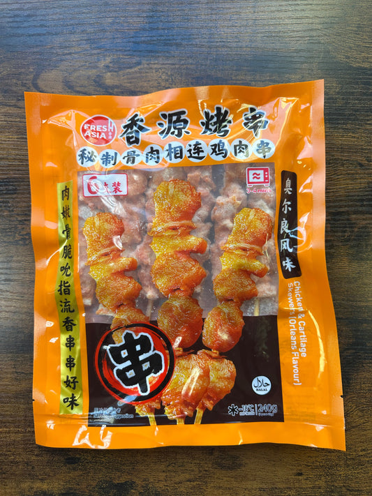 香源秘制骨肉相连鸡肉串（奥尔良风味）FRESHASIA Chicken & Cartilage Skewers (Orleans Flavour）