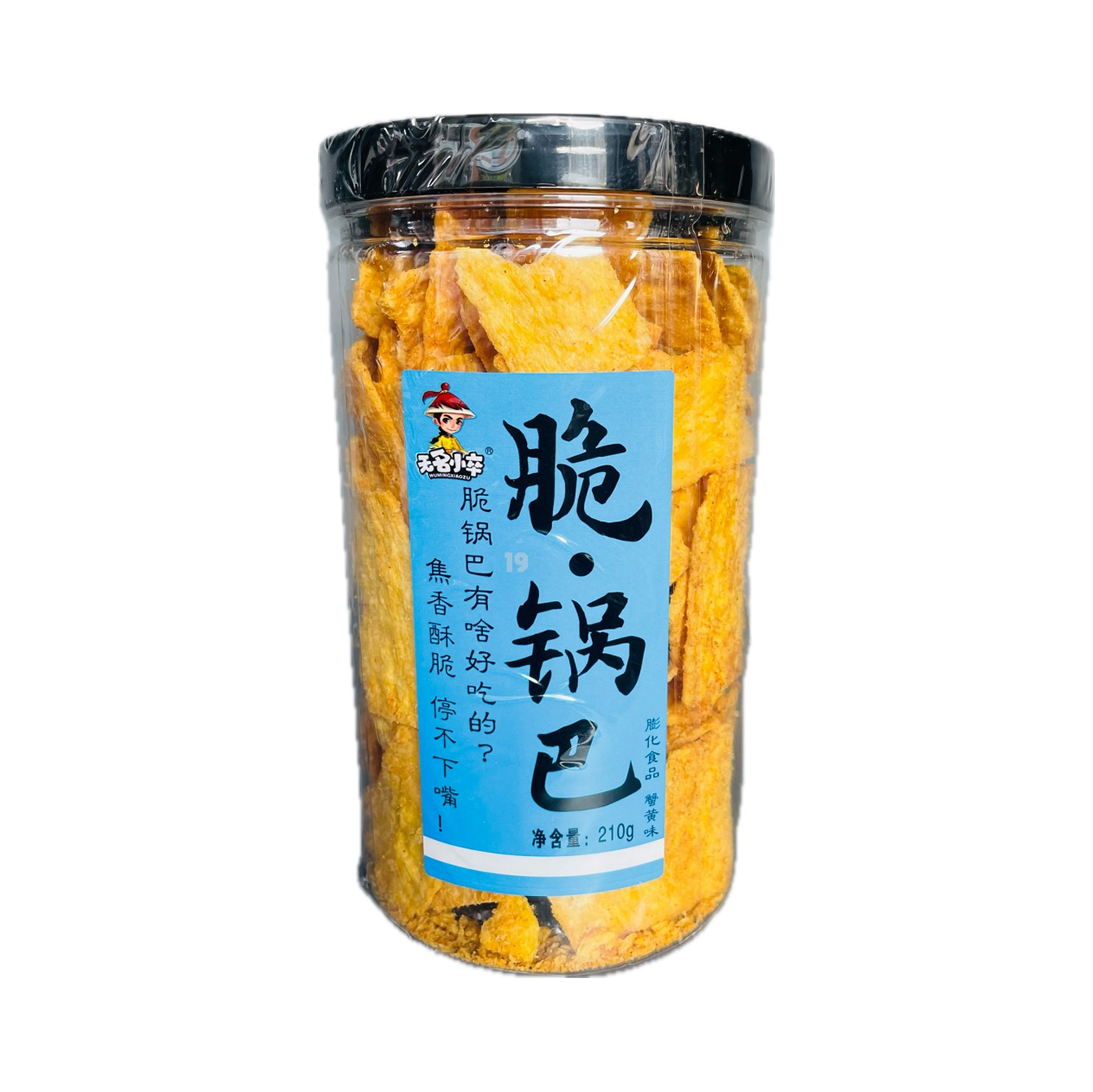 无名小卒脆锅巴系列
