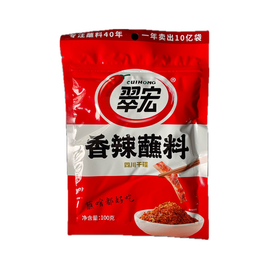 翠宏香辣蘸料（四川干碟）