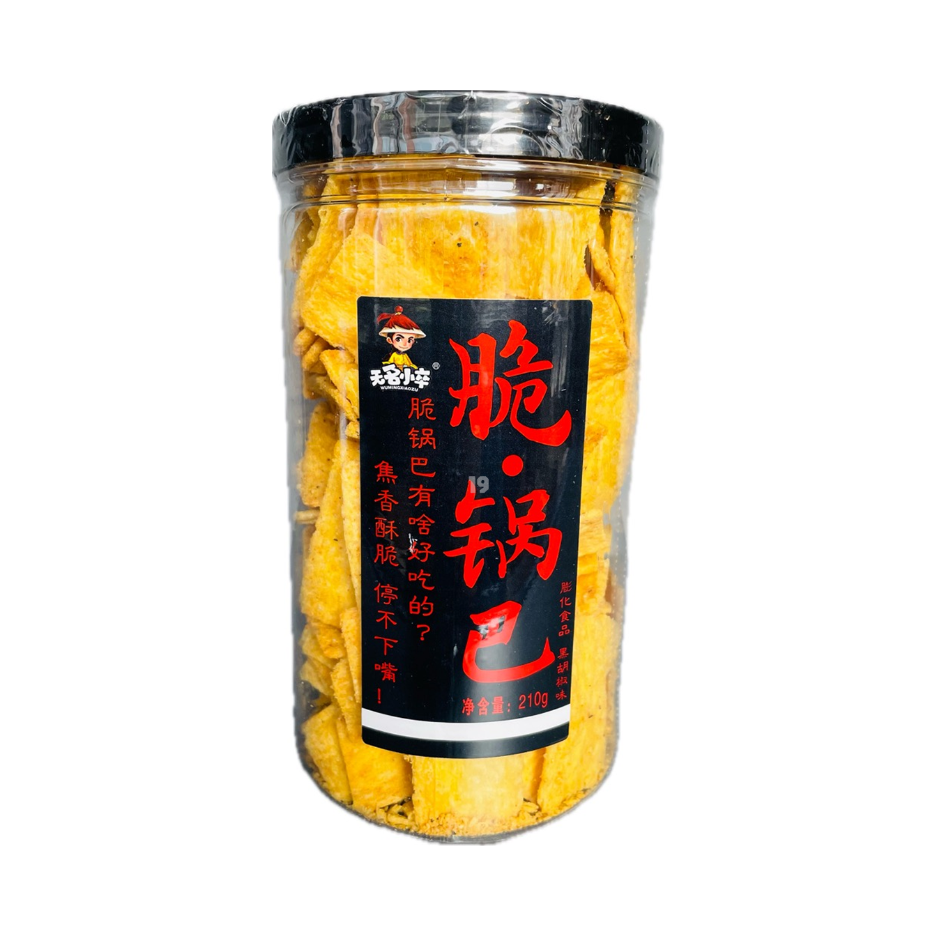 无名小卒脆锅巴系列