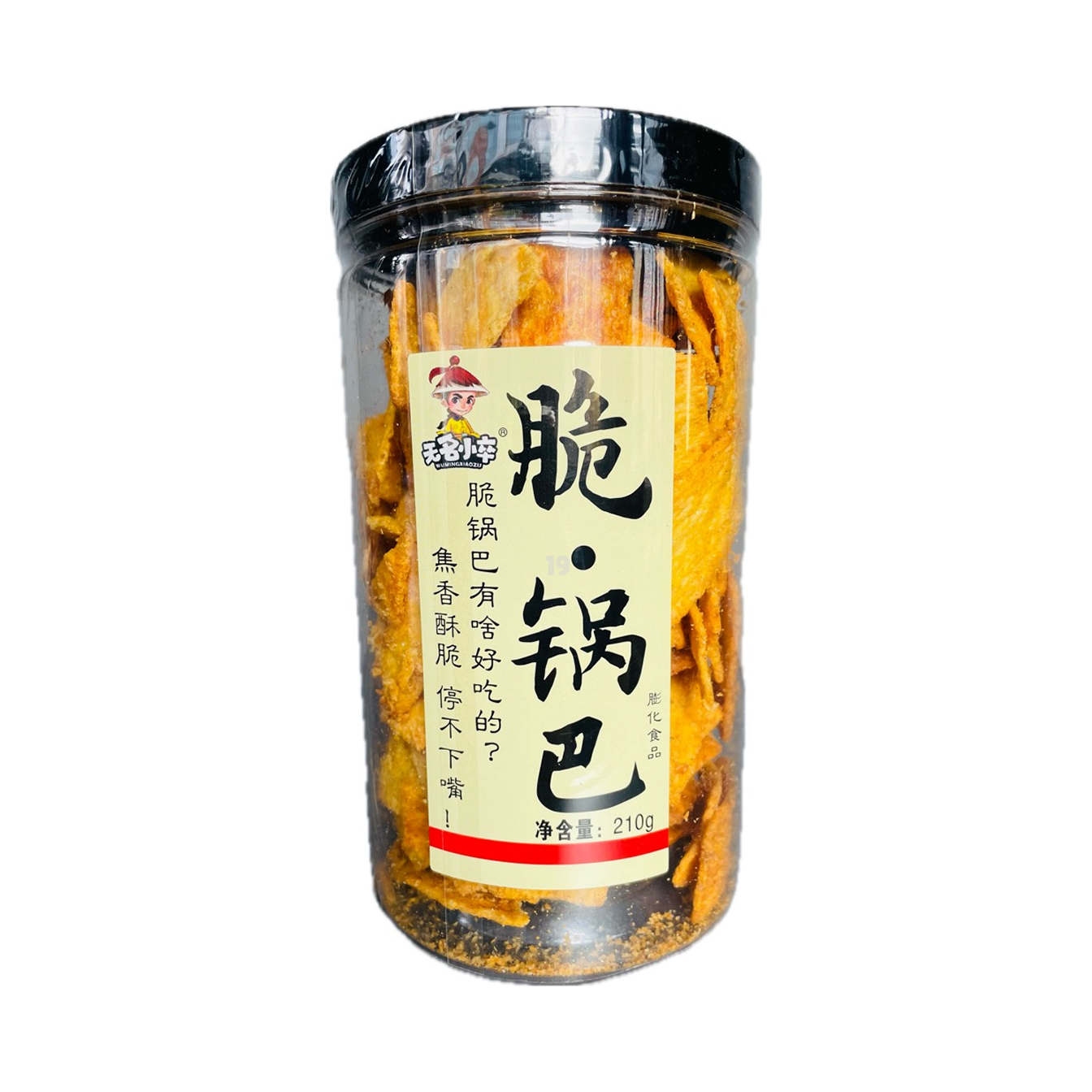 无名小卒脆锅巴系列