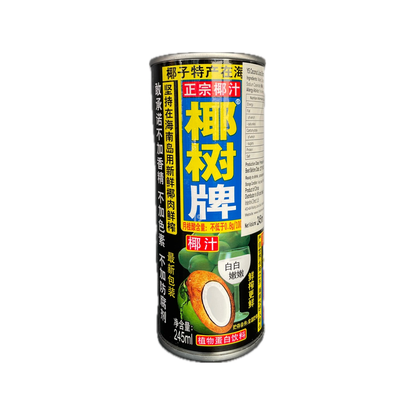 YS Coconut Juice Drink (Can) 245ml