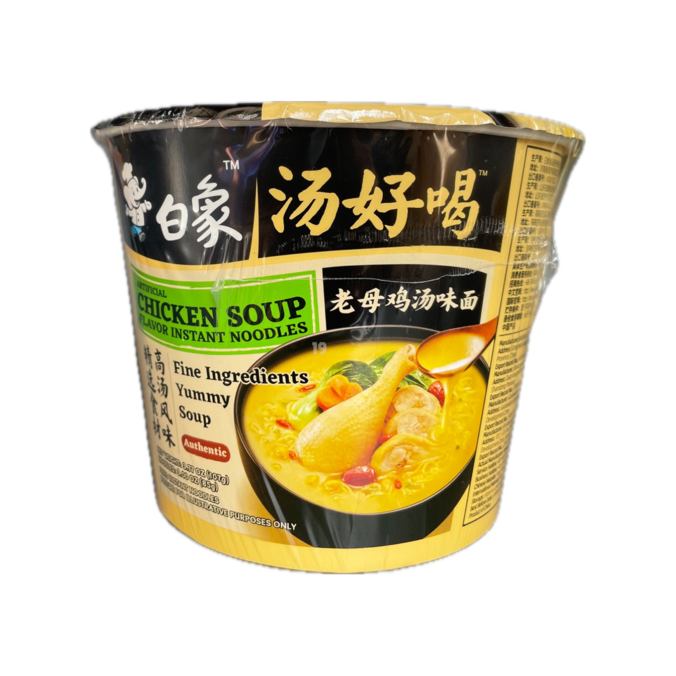 White Elephant Soup is delicious-Old Hen Soup Noodle (Bucket) 107g BX NoodleChicken Soup (Bowl)