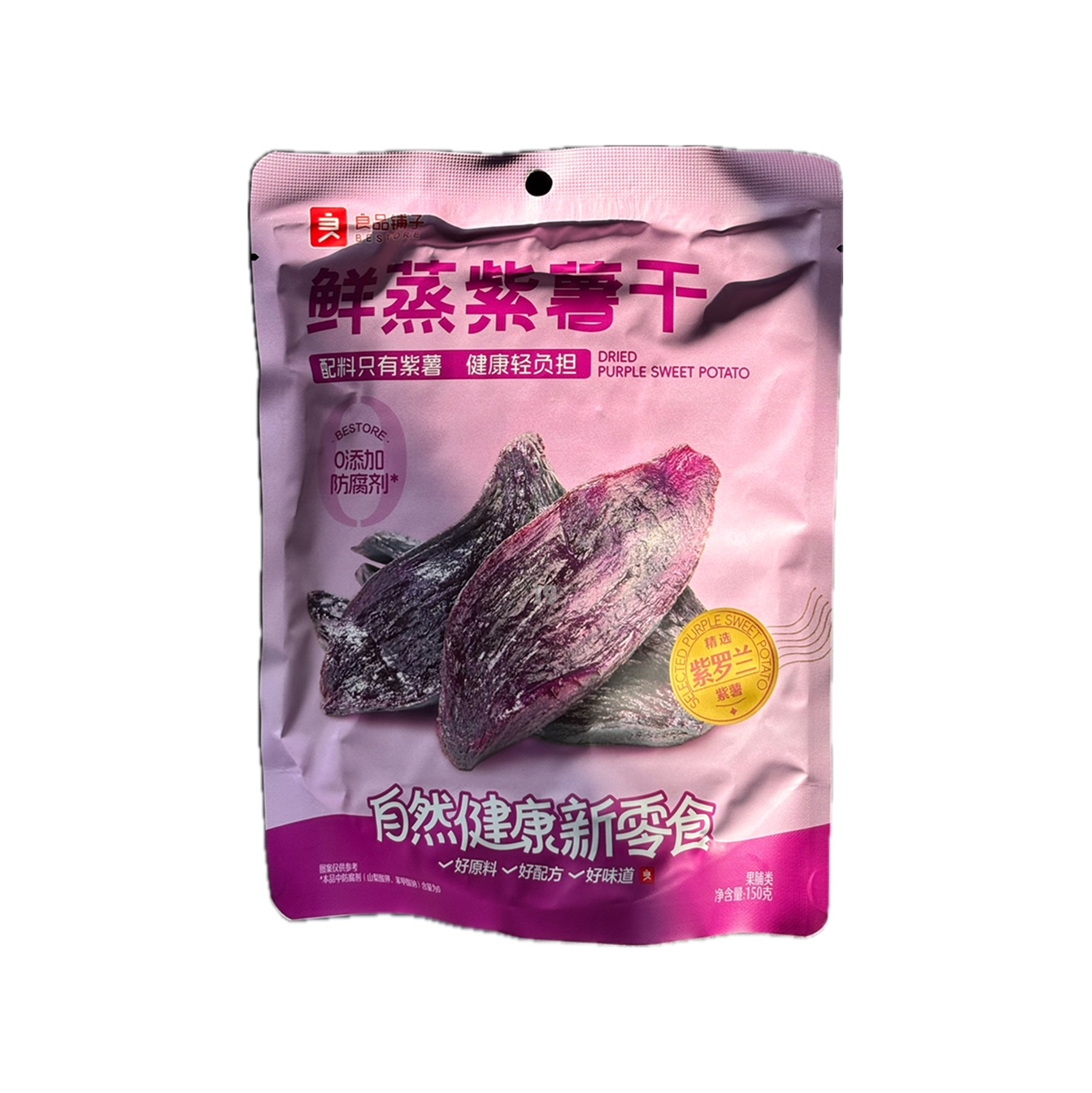 BS Dried Purple Sweet Potato 150g