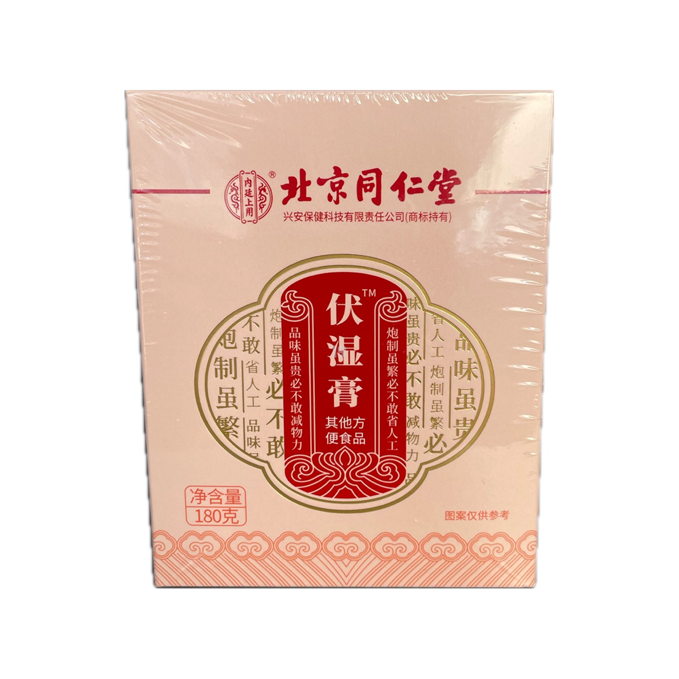 北京同仁堂系列