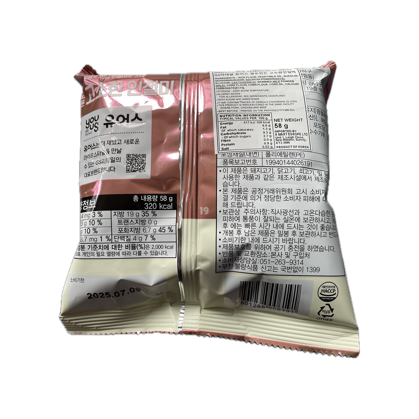 GSR 迷你焦糖椒盐卷饼58G