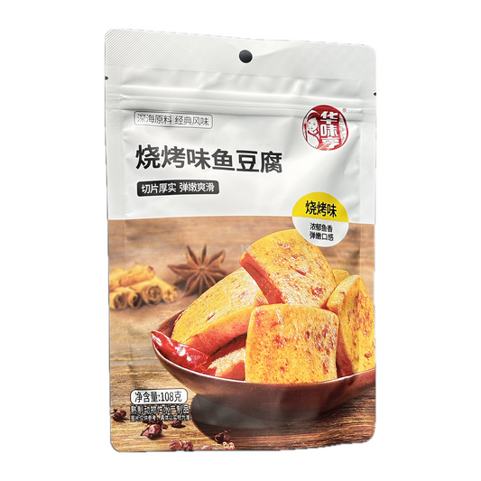 华味亨烧烤鱼豆腐 HWH BBQ Fish Tofu