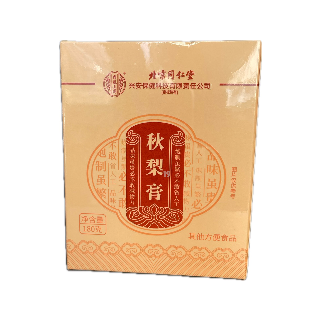 北京同仁堂系列
