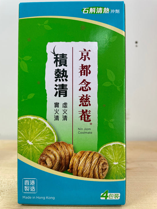 念慈庵积热清冲剂(4pcs) 24g Nin Jiom Heatiness‑Clearing Herbal Sachets（Nin Jiom Heat‑Clearing Instant Herbal Drink）